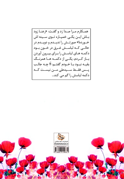 اعزام به بهشت